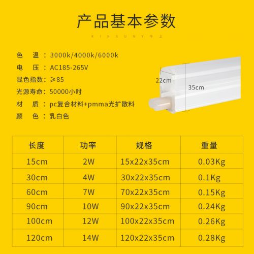 今上照明led燈管t5燈管改造一體化支架0.15米